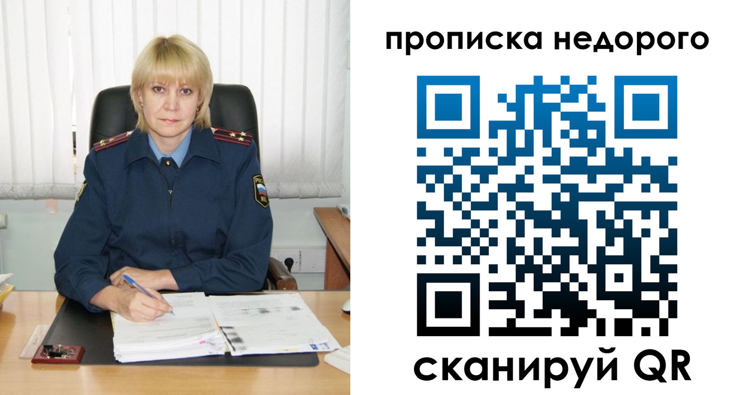 временная регистрация надежно в Каменск-Шахтинском