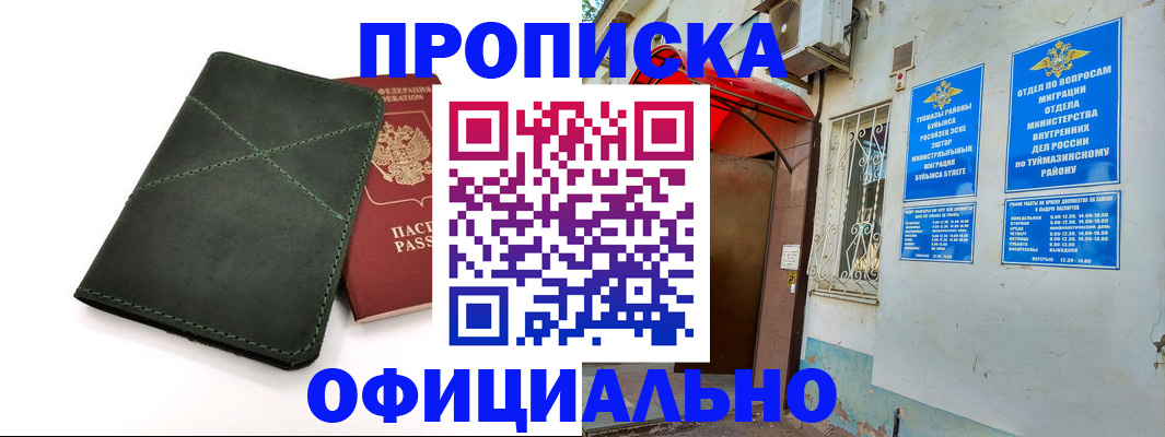 временная регистрация для всех в Каменск-Шахтинском