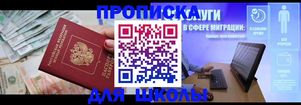 прописка иностранных граждан в Каменск-Шахтинском