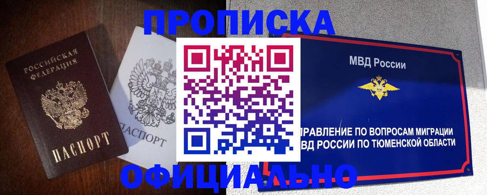временная регистрация 2025 в Каменск-Шахтинском