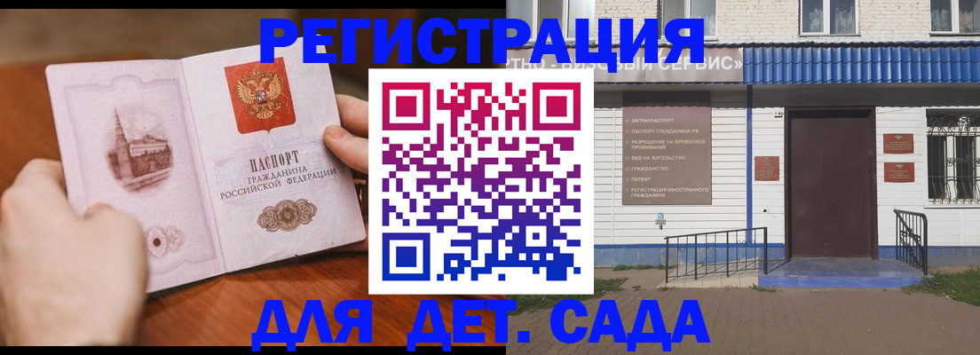 прописка иностранных граждан в Каменск-Шахтинском