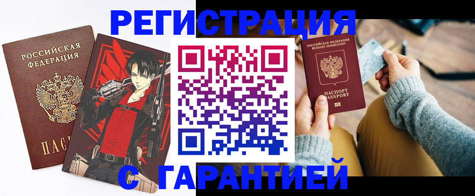 прописка иностранных граждан в Каменск-Шахтинском