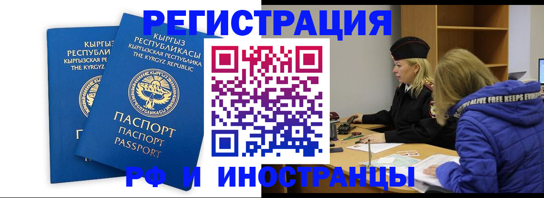 прописка для военкомата в Каменск-Шахтинском