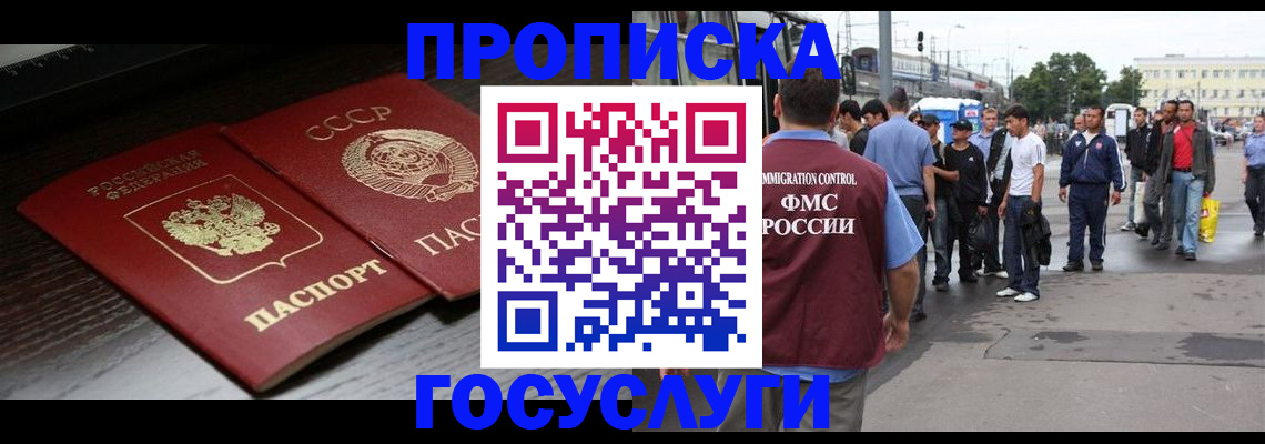 прописка для школы в Каменск-Шахтинском