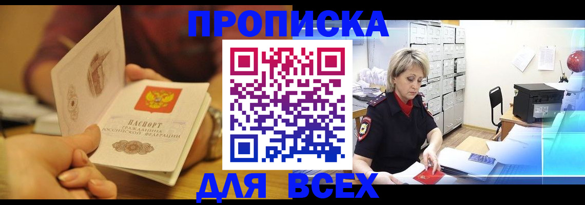 временная регистрация законно в Каменск-Шахтинском