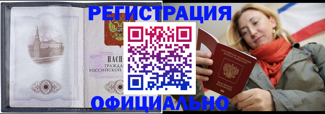 временная регистрация законно в Каменск-Шахтинском