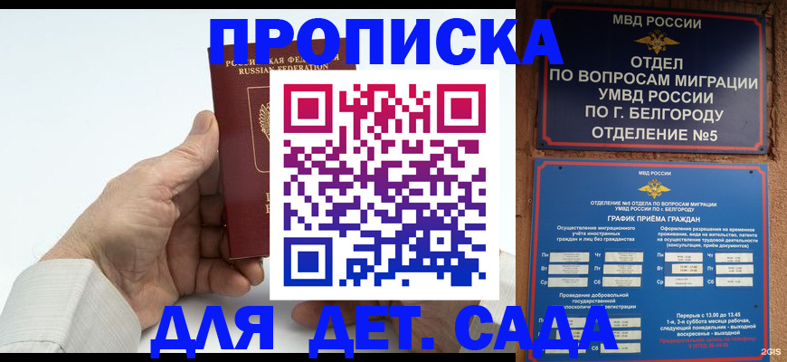 прописка от собственника в Каменск-Шахтинском