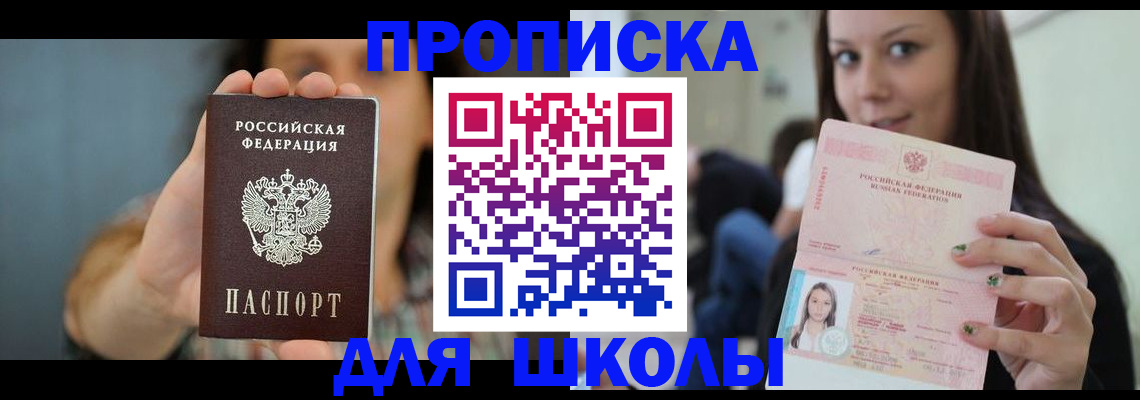 прописка для кредита в Каменск-Шахтинском