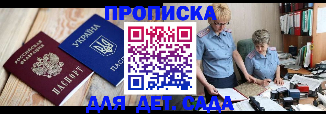 прописка иностранных граждан в Каменск-Шахтинском