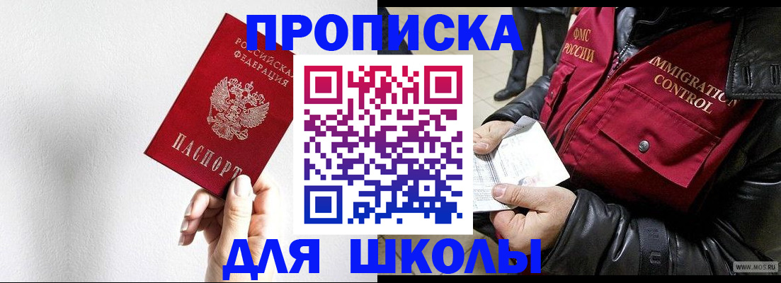 прописка иностранных граждан в Каменск-Шахтинском